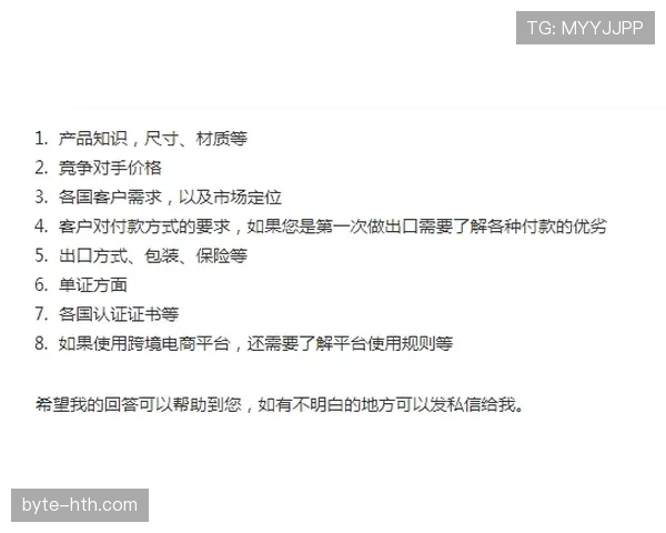 换人名单规则究竟有哪些细节限制？全面拆解新规标准